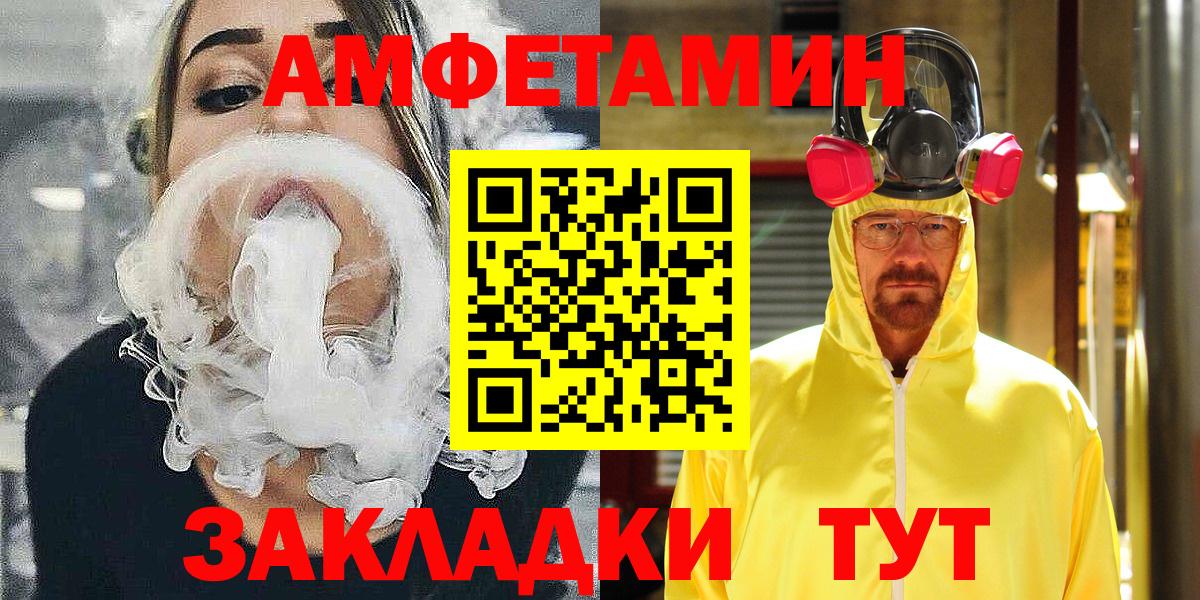 Amphetamine 97% Алушта
