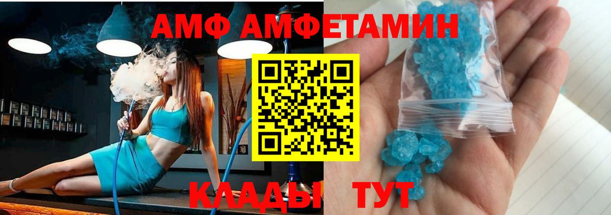 Amphetamine 97%  Вход с VPN  Amphetamine  Алушта 
