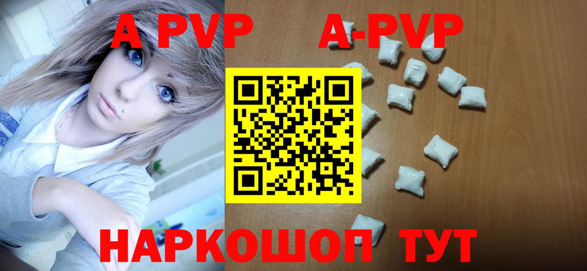 Alpha-PVP СК КРИС  Вход с VPN  Alpha PVP кристаллы  Алушта 