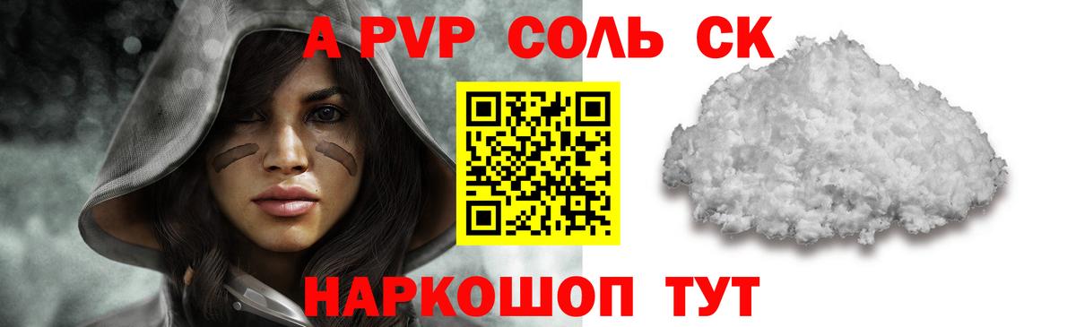 Alpha PVP мука Алушта
