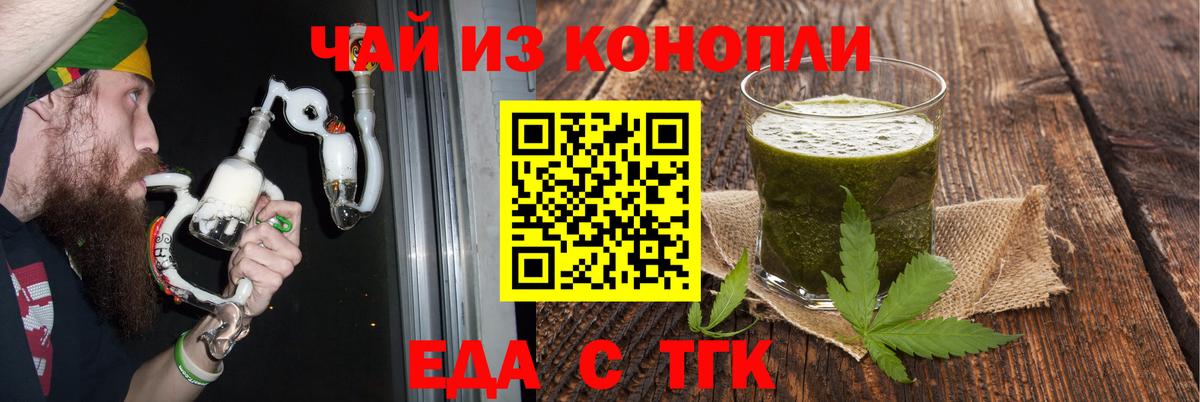 Алушта  Печенье с ТГК марихуана  Вход с VPN 