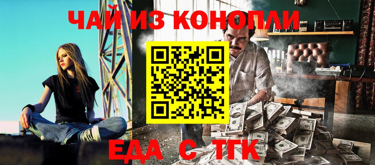 Cannafood марихуана Алушта