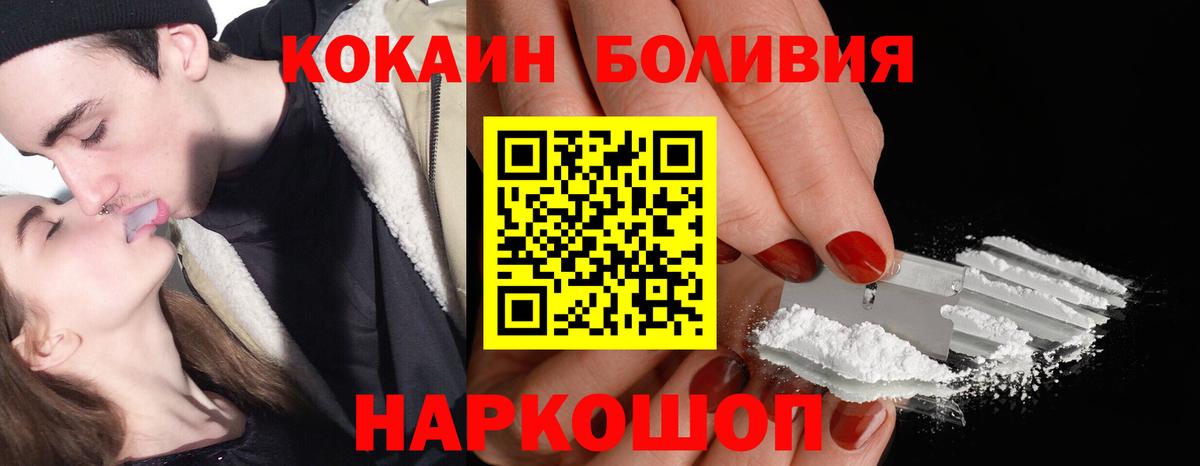КОКАИН VHQ  Кокаин 98%  продажа наркотиков  Алушта  Вход с VPN 