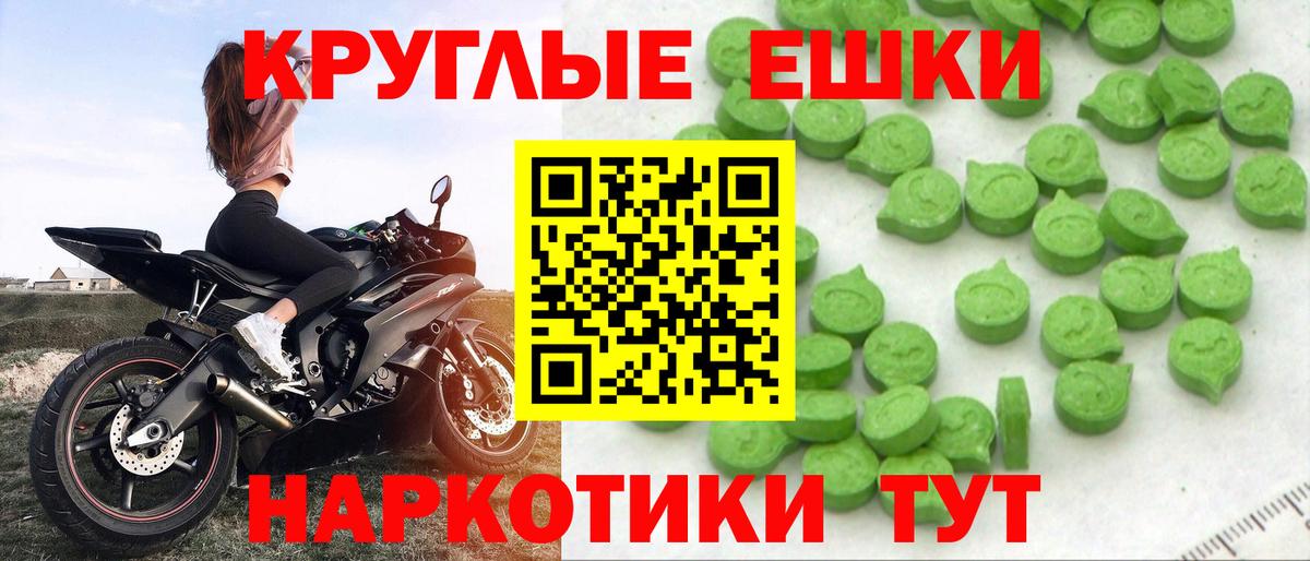 Экстази 99%  Вход с VPN  Алушта  Экстази TESLA 