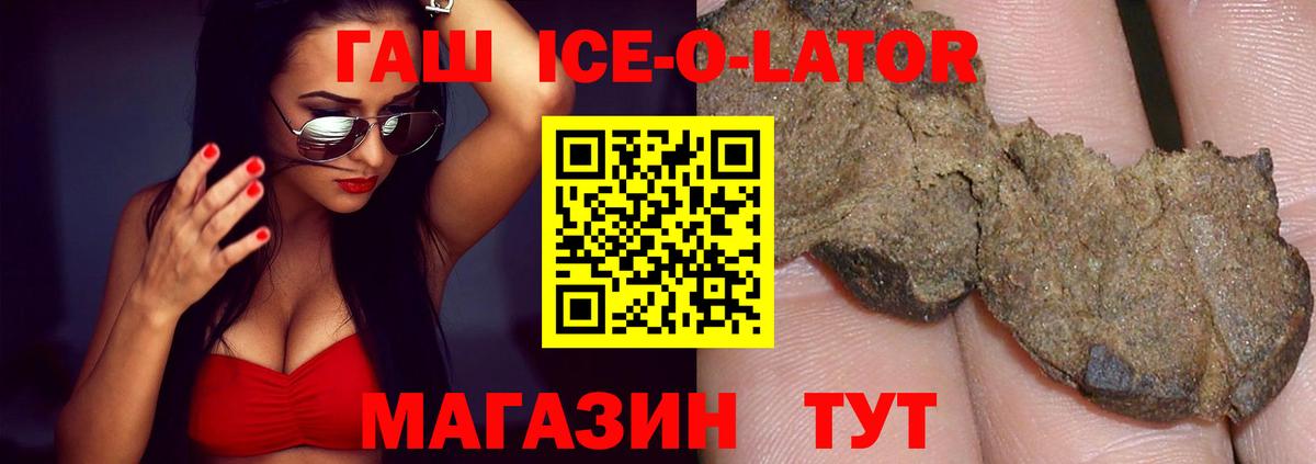 Гашиш гарик  Вход с VPN  ГАШИШ хэш  Алушта 