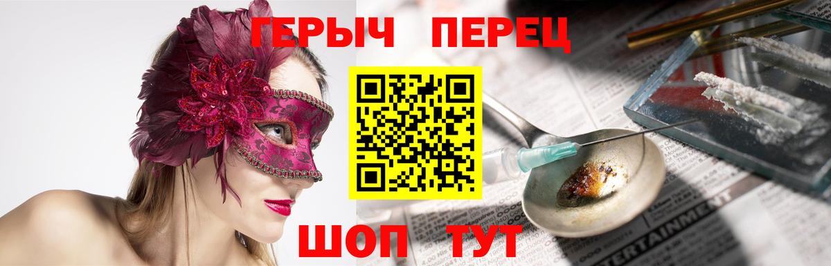 Алушта  Героин Heroin  Вход с VPN 