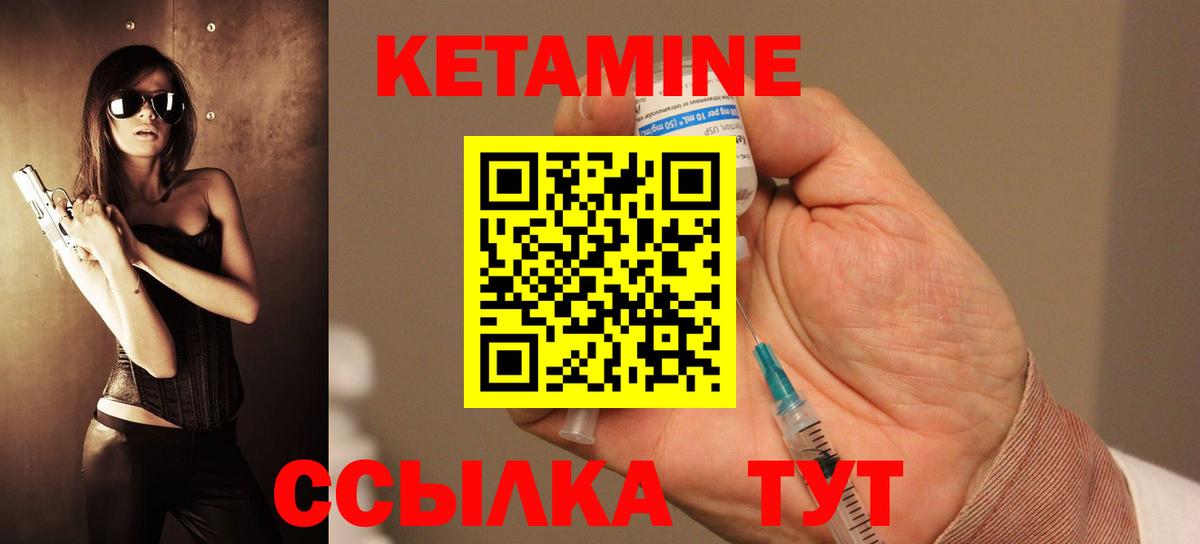 КЕТАМИН ketamine Алушта
