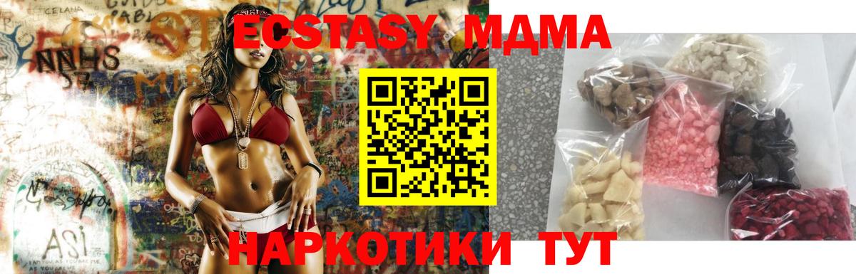 MDMA VHQ  Вход с VPN  Алушта  МДМА Molly 