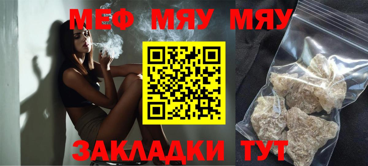 Меф мука Алушта