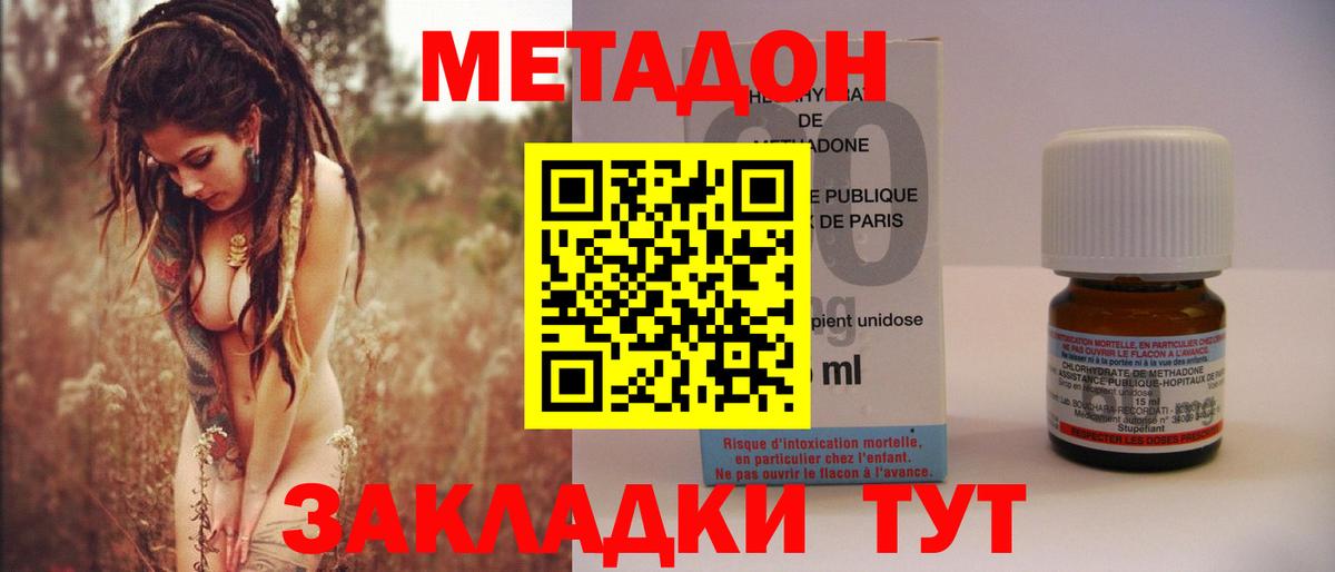 Метадон VHQ  Метадон VHQ  Алушта  Вход с VPN 