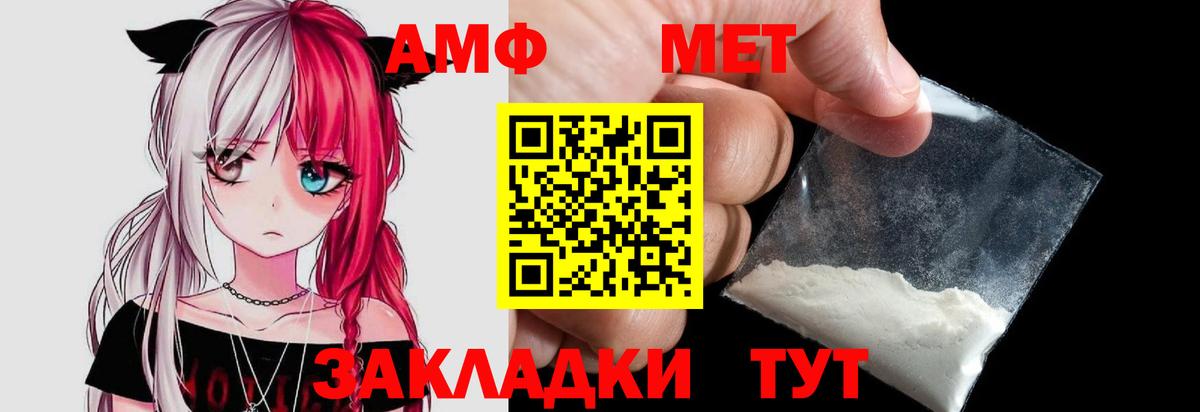 Метамфетамин мет Алушта