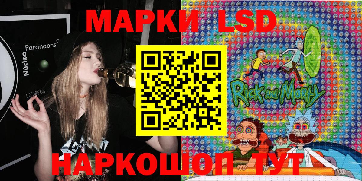 Наркотические марки 1,5мг Алушта