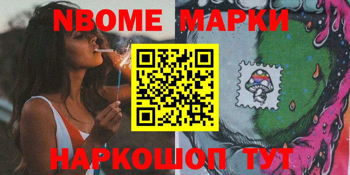 Наркотические марки 1,5мг  Вход с VPN  Алушта 