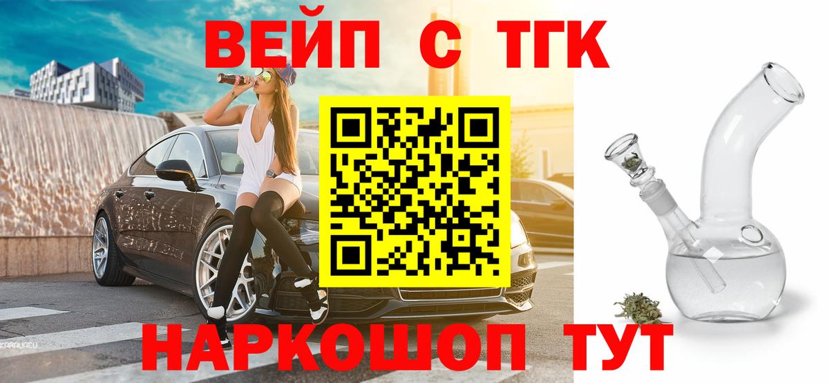 Дистиллят ТГК Wax Алушта