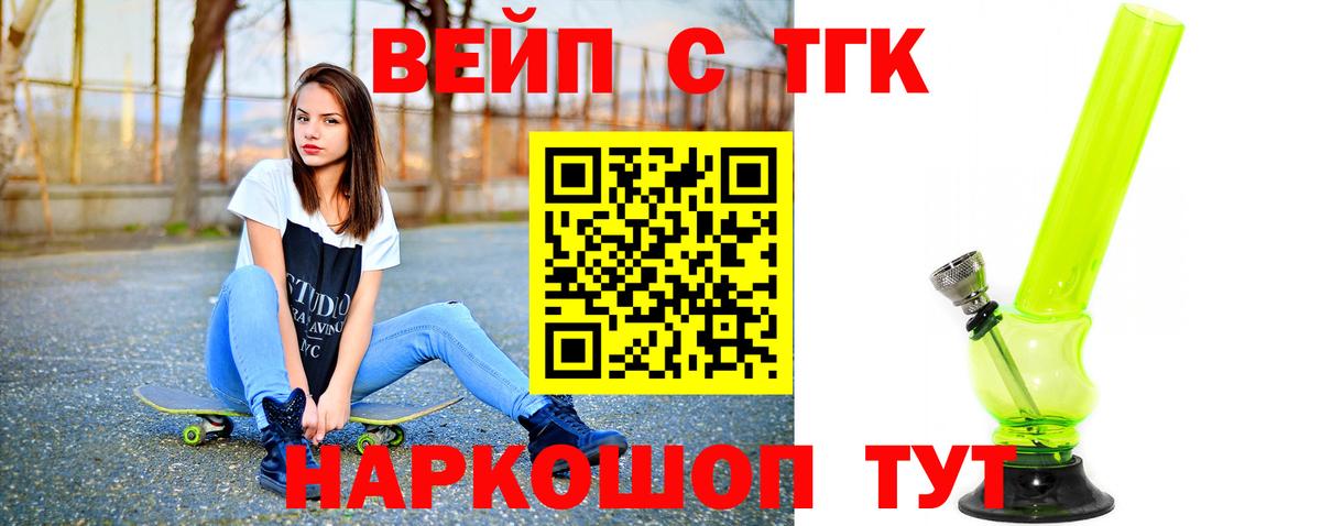 Алушта  Дистиллят ТГК жижа  Дистиллят ТГК гашишное масло  Вход с VPN 