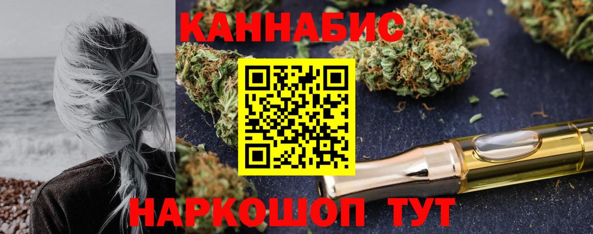 Каннабис Bruce Banner  Бошки марихуана White Widow  Конопля сатива  Алушта  Вход с VPN 